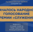 Жители Хакасии могут решить, какой проект из Сибири — лучший! - Газета Хакасия