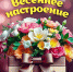 В Абаканском ГЦК «Победа» открывается ярмарка мастеров рукоделия - Агентство Информационных Сообщений