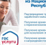 Национальный архив подготовил инструкцию для подачи заявления через портал «Госуслуги» - Минкультуры