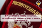 Предприниматель из Черногорка получил штраф за нелегальную торговлю фруктами