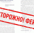 Народный фронт предупреждает о мошенничестве под видом гуманитарной помощи Ирану - Агентство Информационных Сообщений
