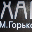 Гроза в МХАТе: как меняется жизнь театра после скандального ухода Богомолова и прихода Хабенского и Безрукова - ИА Хакасия