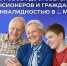Многодетные, пенсионеры и инвалиды теперь могут оформить удостоверение в MAX - Агентство Информационных Сообщений