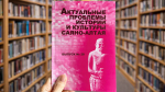 Феномен советских праздников исследовал учёный ХГУ