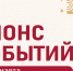 Анонс планируемых мероприятий Верховного Совета Республики Хакасия в период с 10 марта по 13 марта (возможны изменения) - Верховный Совет Республики Хакасия