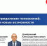 17 марта 2026 года в 15:00 (10:00 мск) ВАРМСУ совместно с Союзом муниципальных контрольно-счетных органов проведет вебинар по теме: «33-ФЗ. Перераспределение полномочий. Новые вызовы и новые возможности». - Совет муниципальных образований