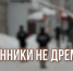 Мошенники не дремлют! - Колледж профессиональных технологий, экономики и сервиса