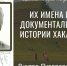 80 лет со дня рождения Виктора Бутанаева: Национальный архив приглашает к просмотру нового видеовыпуска - Минкультуры