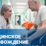 Ветеранам СВО обеспечивают комплексную медицинскую поддержку в Хакасии - Газета Хакасия