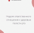 В Хакасии началась неделя ответственного отношения к здоровью полости рта - Минздрав Республики Хакасия
