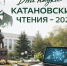 Республиканские Дни науки пройдут в ХГУ - ХГУ им. Н.Ф. Катанова