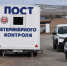 Эпизоотическая ситуация в Хакасии – под контролем - Министерство сельского хозяйства