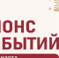 Анонс планируемых мероприятий Верховного Совета Республики Хакасия в период с 16 марта по 20 марта (возможны изменения) - Верховный Совет Республики Хакасия