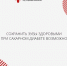 Врачи Хакасии: сохранить зубы здоровыми при сахарном диабете возможно - Минздрав Республики Хакасия