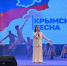 "Настоящее единство народа": в Хакасии отпраздновали 12-ю годовщину Крымской весны - Республиканская телевизионная сеть