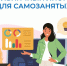 Как получить выплаты по больничному листу самозанятым в Хакасии - ИА Хакасия