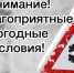 Внезапный весенний снегопад осложнил обстановку на дорогах Хакасии - Агентство Информационных Сообщений