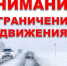 В Хакасии ограничили движение автобусов по двум трассам - ИА Хакасия
