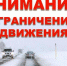 На дорогах Хакасии из-за гололёда ограничено движение - Хакасия-Информ