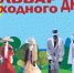 Источник изображения: отдел информационной политики администрации Абакана - НИА Хакасия