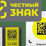 «Честный знак» будет блокировать товары с аннулированными ветеринарными документами - Агентство Информационных Сообщений