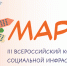 Всероссийский конкурс «МАРТ-2026»! - Институт развития образования и повышения квалификации