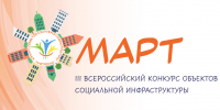 Всероссийский конкурс «МАРТ-2026»! - Институт развития образования и повышения квалификации