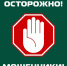 Кибермошенничество: следственный департамент МВД России призывает университетское сообщество быть бдительным - ХГУ им. Н.Ф. Катанова