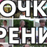 Точка зрения: предложите инициативу для поддержки молодых семей - Республиканская телевизионная сеть