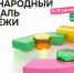 Набор волонтёров на Международный фестиваль молодёжи в Екатеринбурге - ХГУ им. Н.Ф. Катанова