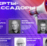 Творческую молодёжь Хакасии приглашают принять участие в чемпионате «АртМастерс» - ХГУ им. Н.Ф. Катанова