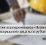 Источник изображения: пресс-служба Минэкономразвития РХ - НИА Хакасия