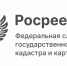 Логотип Росреестра - Пульс Хакасии