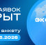 12 марта открылся прием заявок на конкурс «Экспортер года. Сделано в России» - Министерство строительства и ЖКХ