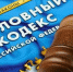 35 краж со счетов клиентов совершила менеджер банка в Хакасии - Медиагруппа Юг Сибири
