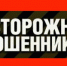 Бдительный абаканец спас пожилую пару из Шира от мошенников - Агентство Информационных Сообщений