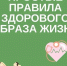 В Хакасии отмечают Всемирный день здоровья - ИА Хакасия