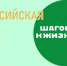 Всероссийская акция «10 000 шагов к жизни» в Хакасии - Центр спортивной подготовки сборных команд