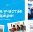 Студенческие экспедиции ждут участников из Хакасии - Республиканская телевизионная сеть