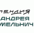 Лучшие студенты технических специальностей получат Стипендию Мельниченко - Агентство Информационных Сообщений