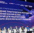 В Красноярске обсудили применение космических технологий - Газета Хакасия