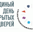 В колледже Хакасского госуниверситета пройдёт Единый день открытых дверей - ХГУ им. Н.Ф. Катанова