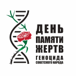 Сегодня стартует Всероссийская декада единых действий, посвященная Дню единых действий