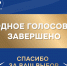 Завершилось народное голосование премии «Служение»: 10 сибирских практик вошло в ТОП-110 - Газета Хакасия