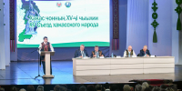 Фото: пресс-служба главы РХ - НИА Хакасия