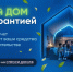 Источник изображения: пресс-служба Минстроя Хакасии - НИА Хакасия