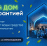 О новых правилах применения счетов эскроу при строительстве частных домов - Министерство строительства и ЖКХ