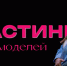 Выставка «Сделано в Абакане» приглашает горожан на подиум — кастинг пройдёт завтра - Абакан 24