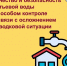 О профилактических мерах в период паводка - Роспотребнадзор