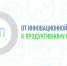В 2026 году Институт продолжает работу по содействию устойчивому развитию педагогических инноваций в Республике Хакасия - Институт развития образования и повышения квалификации